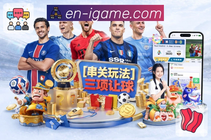 关于 爱游戏