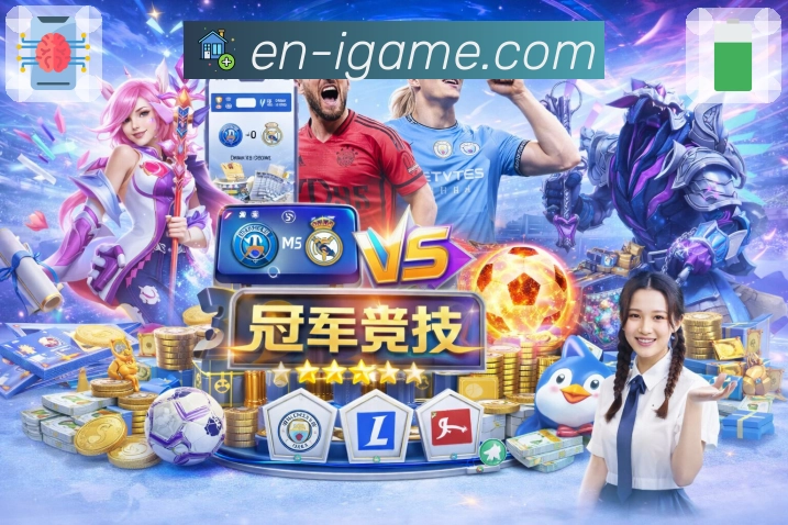 <strong>爱游戏</strong>扫码下载官方客户端