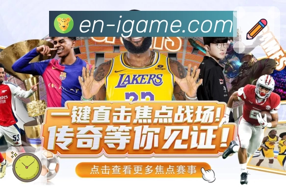 赛中走势统计